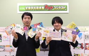 第8回全国学校図書館POPコンテストの審査に参加した‘POP王こと内田剛氏(写真左)とポプラ社の加藤裕樹社長