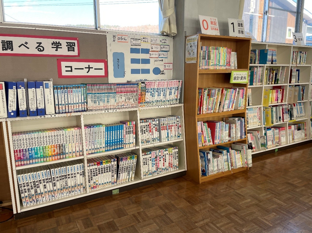 家庭科と国語が往還する体験で学びを深める実践～茅野市立金沢小学校の学校図書館