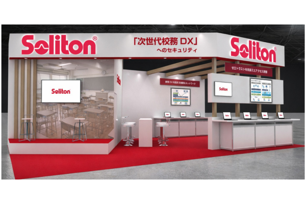 ソリトンシステムズ