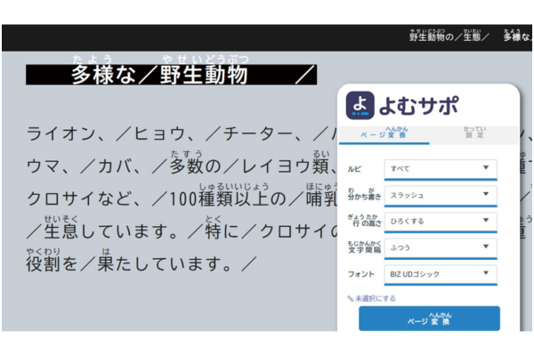 全員の学習状況を｢一覧表示｣、出席番号順の並び替えも可能に【ゼッタリンクス】