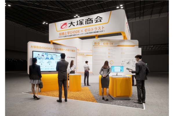 校務と学びのＤＸソリューション、まるごと相談できる窓口を提供する【大塚商会】