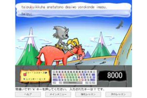 ふり返りを分析し、成長を可視化、学習履歴から専用コースを生成【日本データパシフィック】