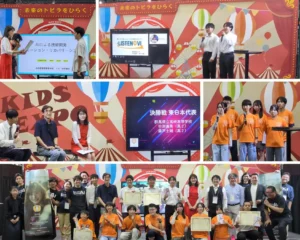 AIで想いとアイデアをカタチに　18歳以下向けのAI活用全国大会「U-18 AIチャンピオンシップ」を開催〜教育AI活用協会