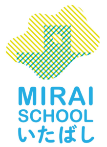 ｢MIRAI SCHOOL いたばし｣を策定～10年後を見据えた教育ビジョン～東京都板橋区