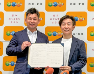 ｢チームワークシティまさきプロジェクト｣～開始｢まちまるごとDX｣を実現～愛媛県松前町