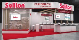 安全性も利便性も担保するセキュリティの仕組みを提案【ソリトンシステムズ】