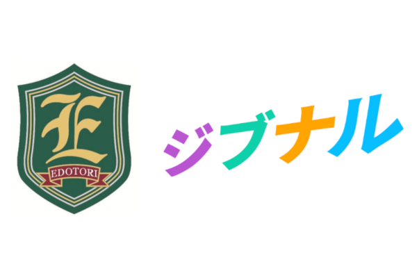 江戸川学園取手高校、N-E.X.T.ハイスクール構想を先導する探究カリキュラムで「ジブナル」を導入