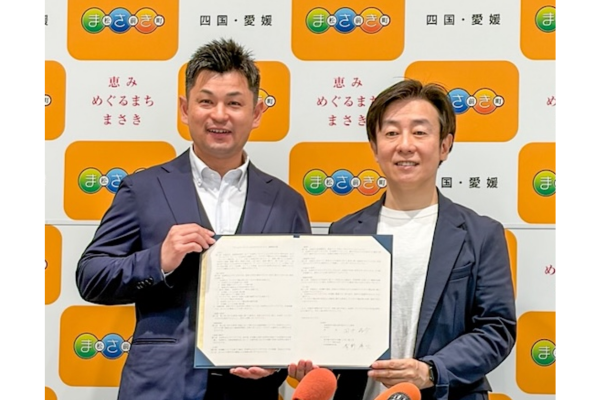 ｢チームワークシティまさきプロジェクト｣～開始｢まちまるごとDX｣を実現～愛媛県松前町