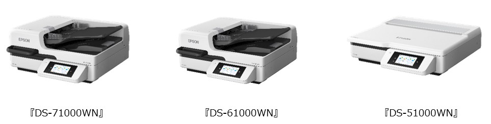 エプソン、A3ネットワーク対応ドキュメントスキャナー3機種を発売　PCレス機能と進化した原稿台スキャンで多様な電子化ニーズをサポート