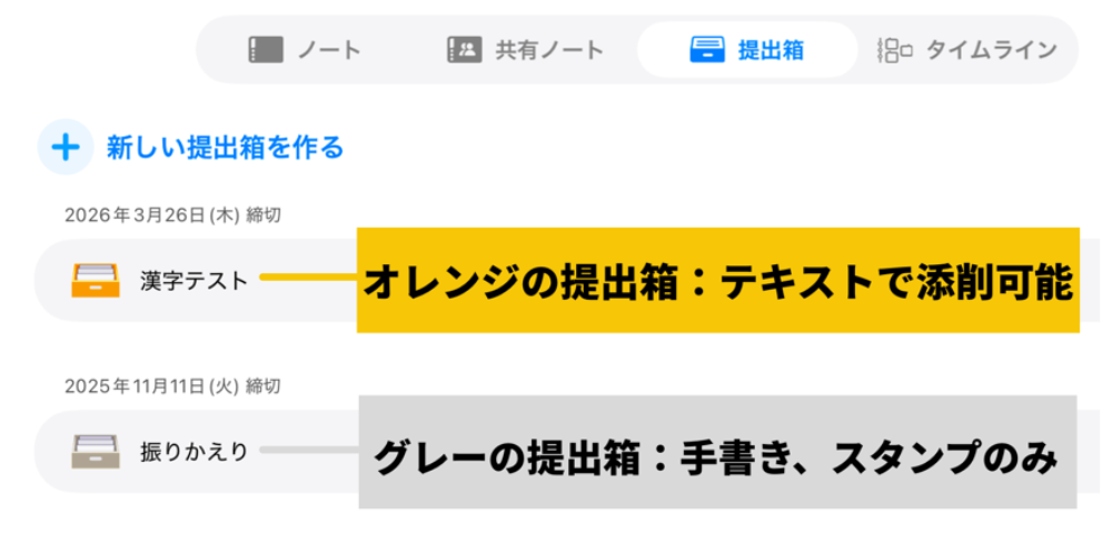 ロイロノート、新機能「テキスト添削」を追加 提出箱の回答にテキスト入力で添削が可能に