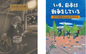 今年は2作品が大賞を受賞～第31回｢日本絵本賞｣受賞作品決定　全国SLA