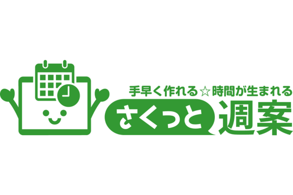 最短3分で週案を作成　時数計算できる無料アプリ「さくっと週案」提供開始〜明治図書出版