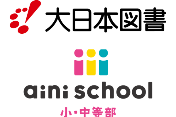 大日本図書×aini school、多様な学びの現場における教材の在り方について共同研究を開始 大日本図書×aini school、多様な学びの現場における教材の在り方について共同研究を開始