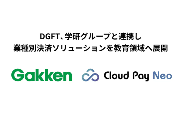 DGFT、学研グループと連携し決済ソリューション「Cloud Pay」シリーズを教育領域へ展開〜園向け保育用品販売サービスにQRコード決済を導入