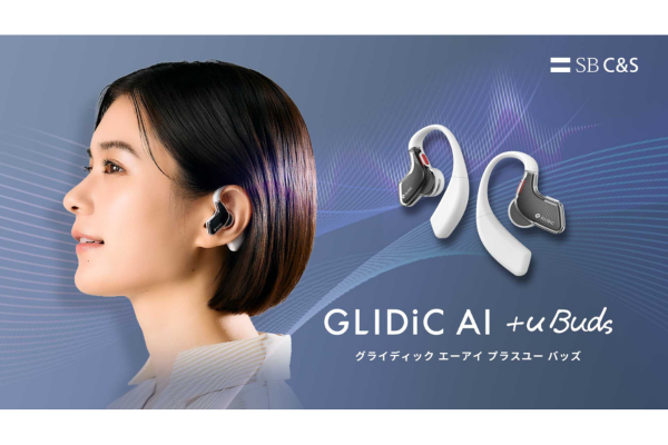 教員の仕事効率化をサポートするAI搭載の次世代型イヤホン「GLIDiC AI + uBuds」〜SB C&S