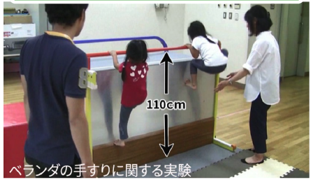 2歳児でも110cmの高さを約8秒で乗り越える?子供のベランダからの転落事故に要注意!東京都消費生活部が呼びかけ
