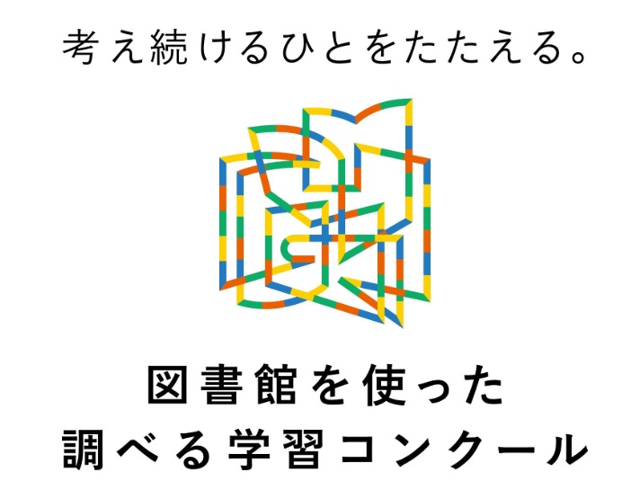 タグライン
