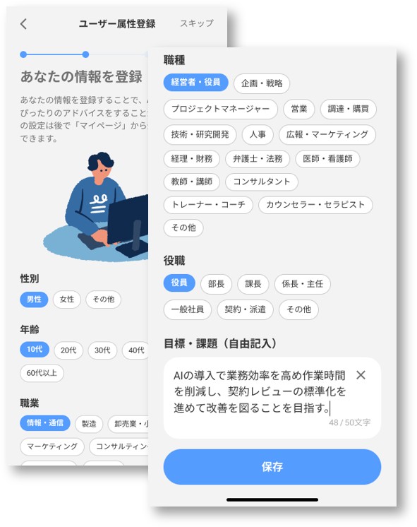 教員の仕事効率化をサポートするAI搭載の次世代型イヤホン「GLIDiC AI + uBuds」〜SB C&S