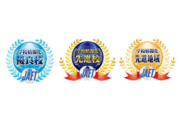 JAET、「学校情報化認定」オンライン説明会を5/19に開催
