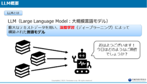 プログラミング・エキスパート育成事業～専門高校のAI教育支援業務委託～茨城県