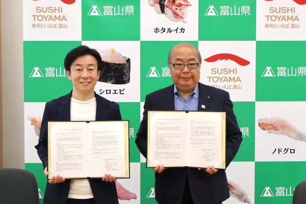 富山県×サイボウズ、県内産業のDX・データ活用に向け連携　県全体の生産性・利便性向上を目指す