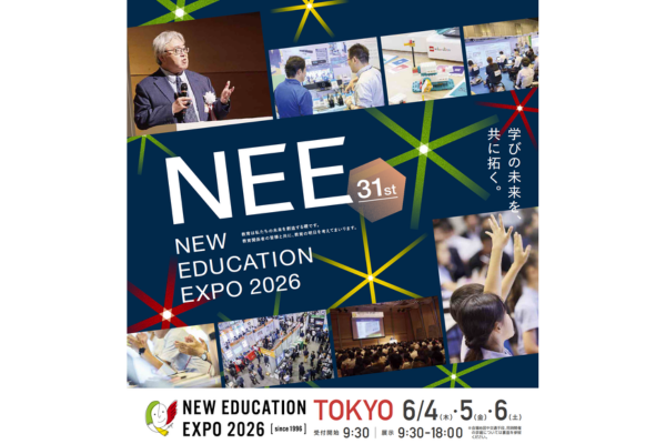 「第31回New Education Expo 2026 東京」6/4−6に開催〜ネクストGIGA先進自治体を公開、高校教育改革N-E.X.T.ハイスクール展示など