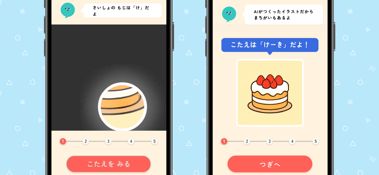 親子の会話を育み、コミュニケーションを豊かにする!言語聴覚士監修のAIゲームアプリ「ことたね」をリリース〜ビービーメディア