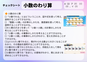 ロイロノートの学習ポートフォリオ「ロイログ」で東京書籍教科書準拠コンテンツを無償配信