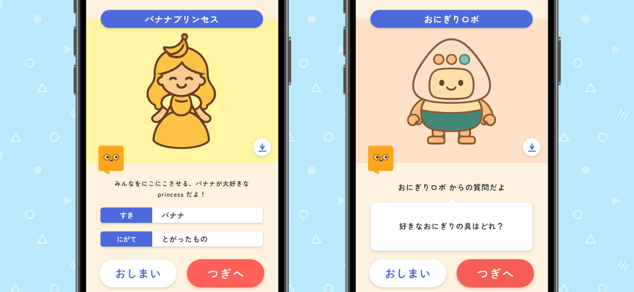 親子の会話を育み、コミュニケーションを豊かにする!言語聴覚士監修のAIゲームアプリ「ことたね」をリリース〜ビービーメディア