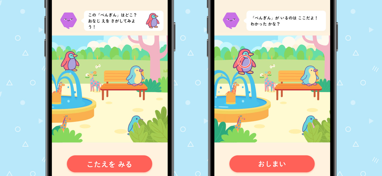 親子の会話を育み、コミュニケーションを豊かにする!言語聴覚士監修のAIゲームアプリ「ことたね」をリリース〜ビービーメディア