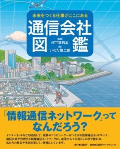 情報通信ネットワークの書籍を小中学校に寄贈　山形県