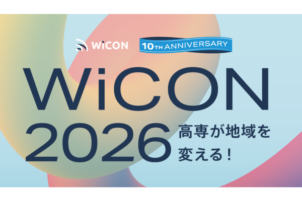 高専が地域を変える！高専生対象のワイヤレス技術コンテスト「WiCON2026」採択21チームが決定
