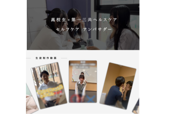 10代の歯周病リスクに専門家が警鐘とセルフケアを提案　高校生向け出張授業を実施〜第一三共ヘルスケア