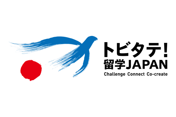 ＜トビタテ！留学JAPAN＞高校生第11期派遣留学生に1083人を採用　応募者は前年度比4割増
