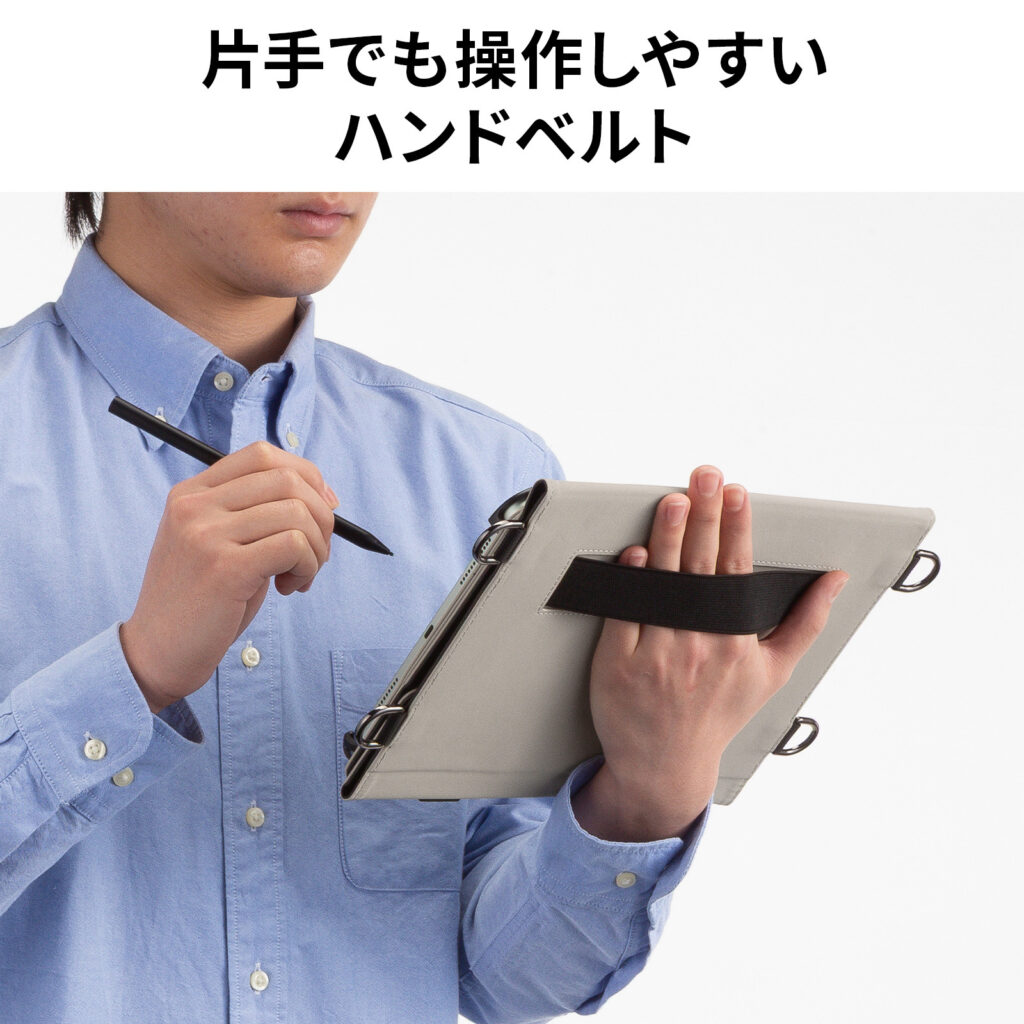 肩掛け&手持ちで両手が使える。授業などに最適な9~11インチ対応タブレットケース