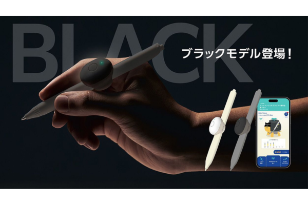稼働時間が2倍に向上した大人のリスキリング向け新端末「大人のやる気ペン」ブラックモデルを発売〜コクヨ