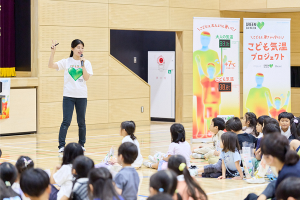 都内小学校で「こども気温教室」開催、子供の日傘活用など熱中症対策をレクチャー〜サントリー×小川×花王