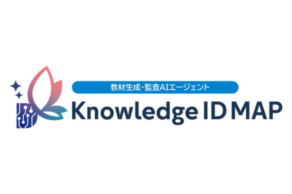 デジタル・ナレッジの教材生成AI「Knowledge ID MAP」がバージョンアップ―生成スピード向上と柔軟なモード設定を実現デジタル・ナレッジの教材生成AI「Knowledge ID MAP」がバージョンアップ―生成スピード向上と柔軟なモード設定を実現