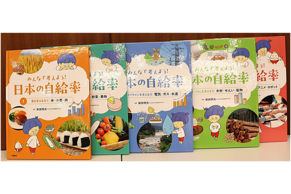 探究を深め広げる読書へ～「第58回学校図書館賞」「第28回学校図書館出版賞」