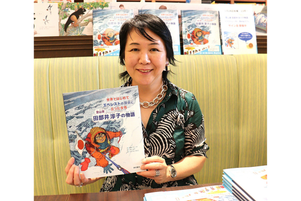田部井淳子氏の半生を絵で伝えたい～イラストレーター　清水裕子氏に聞く