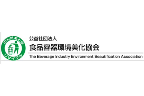 優秀校の情報発信を拡大～食品容器環境美化協会