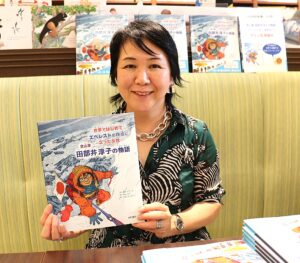 田部井淳子氏の半生を絵で伝えたい～イラストレーター　清水裕子氏に聞く