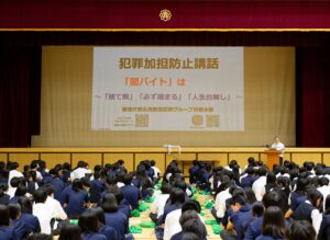 渋谷区の教育機関で「闇バイト」を見極める力を身につけるための出張授業を実施～渋谷闇バイトゼロプロジェクト
