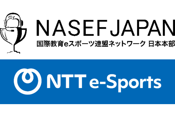 学生eスポーツの健全な発展へ、指導者の能力認定制度が創設 初の認定団体にNTTe-Sports
