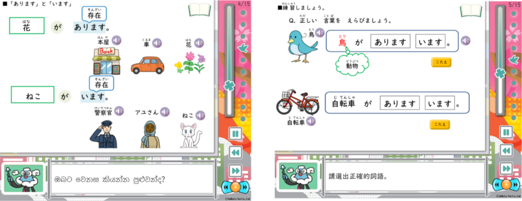 すららネット、日本語学習教材の対応言語を14言語へ拡充 外国籍の子供向けに母語での個別最適学習を支援