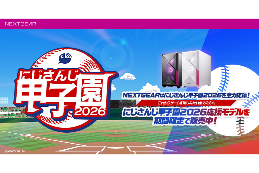 マウスコンピューターNEXTGEAR、「にじさんじ甲子園2026」に協賛　大会応援モデルを期間限定で発売