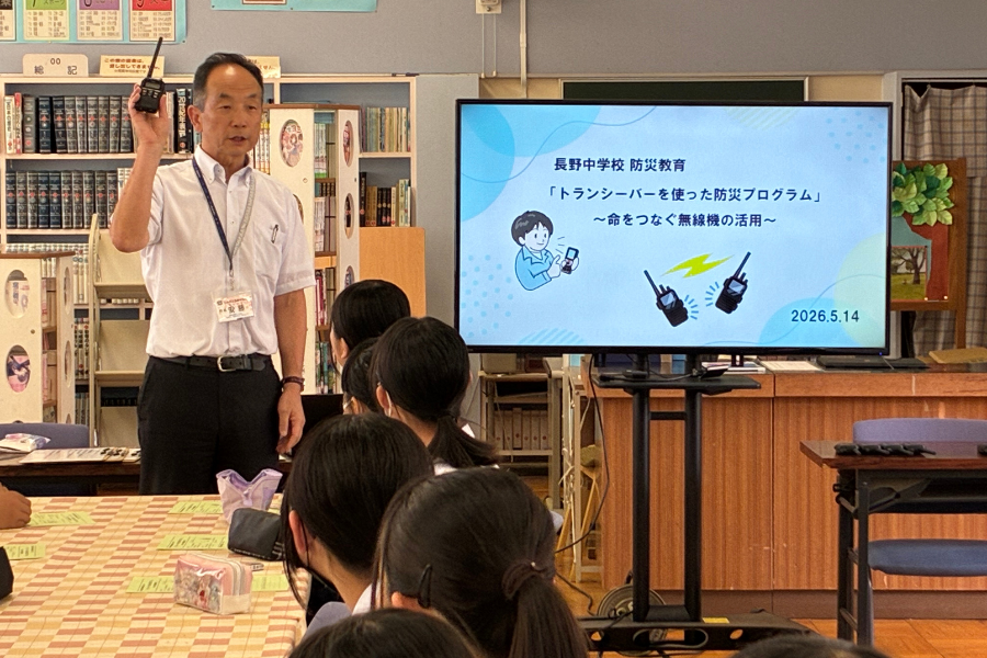 9/1より無線機を用いた防災教育プログラムの無償貸与を開始、対象を高校やPTA、地域へ拡大〜アイコム