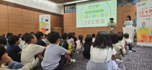 「こども気温 教室」で熱中症から自らを守る