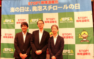 発泡スチロール協会記者発表