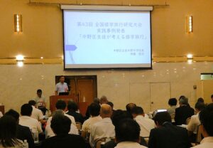 変わる修学旅行～物価高や人手不足など背景に～全国修学旅行研究大会